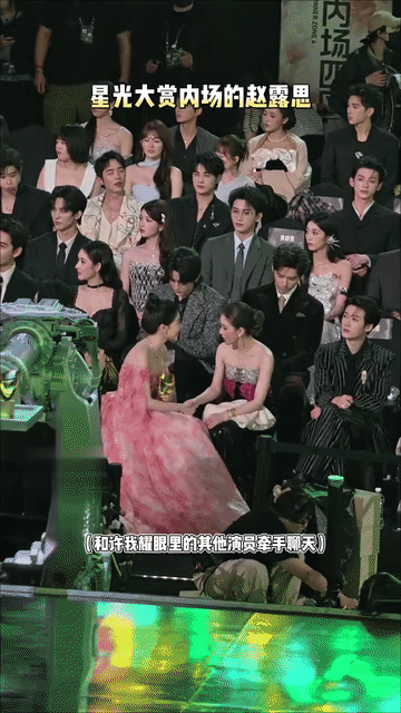 没想到赵露思星光大赏有那么多美好感动的小瞬间！复出后第一个娱乐圈大型活动，难以想