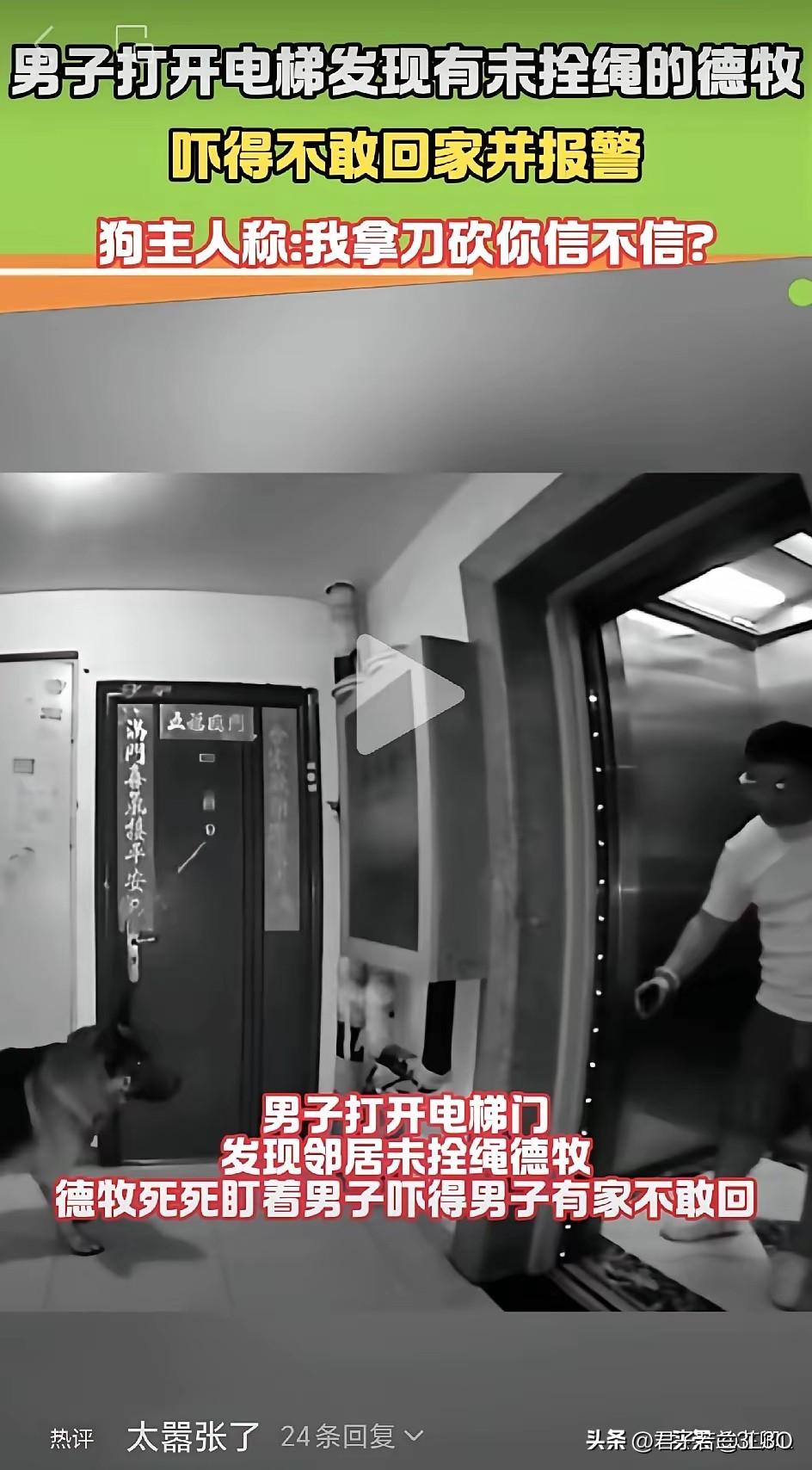 人狂必有祸，天狂必有雨！如今国强民富，人们爱心泛滥，养各种宠物的不在少数，呼吁赶