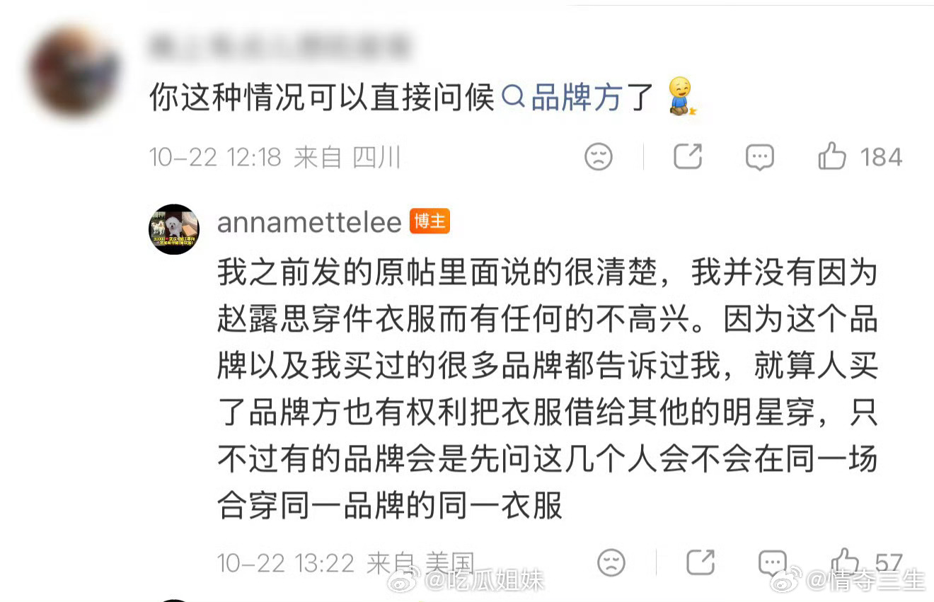 买祖海高定的素人说被骂了12个小时没团队没公关的素人就这样被欺负 ​​​