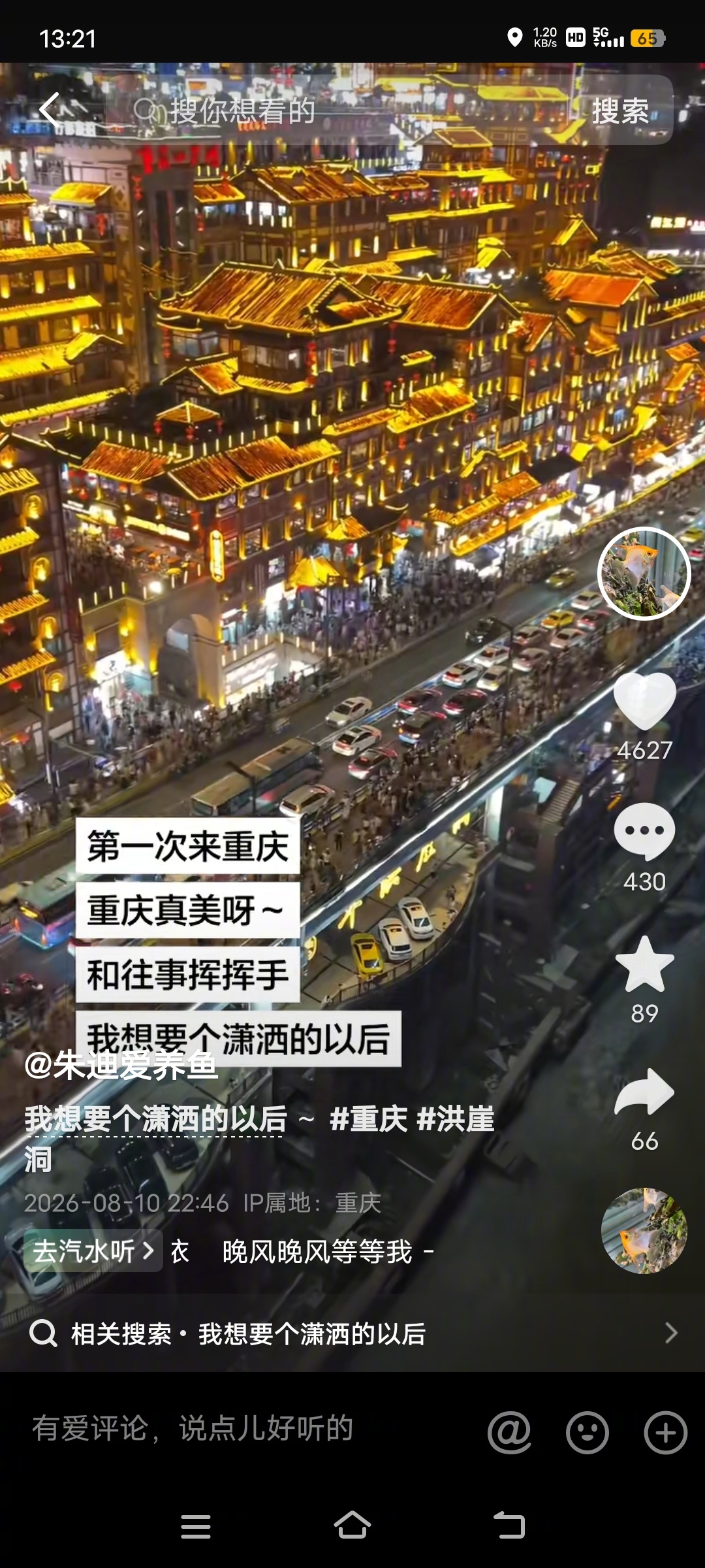 这位大哥因为半袋子面粉，终于过上了好日子，如果没有那半袋子面粉，他肯定不舍得花钱