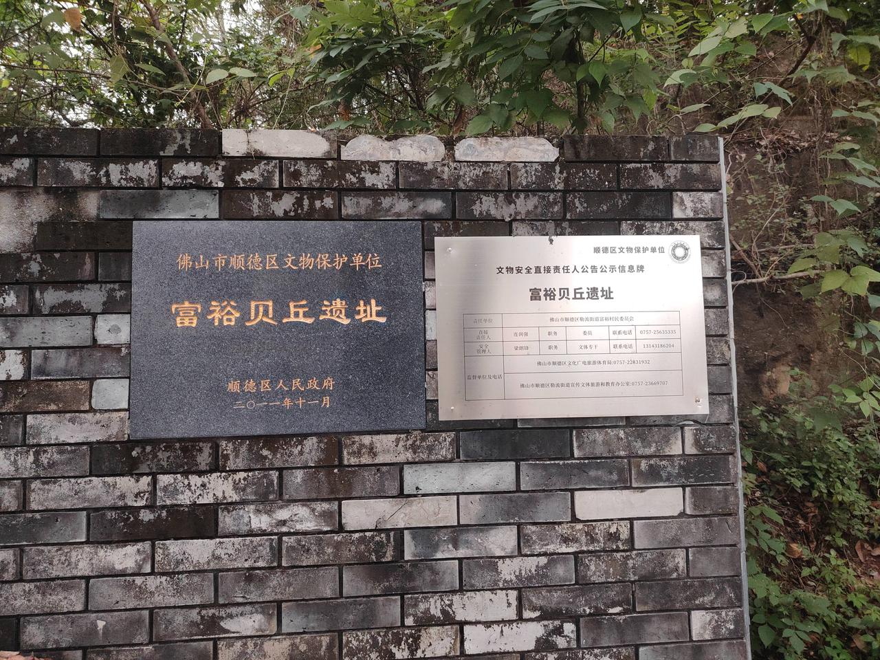 原来顺德勒流三千多年前就人类在此生存觅食！这张照片记录的是佛山市顺德区勒流街道富