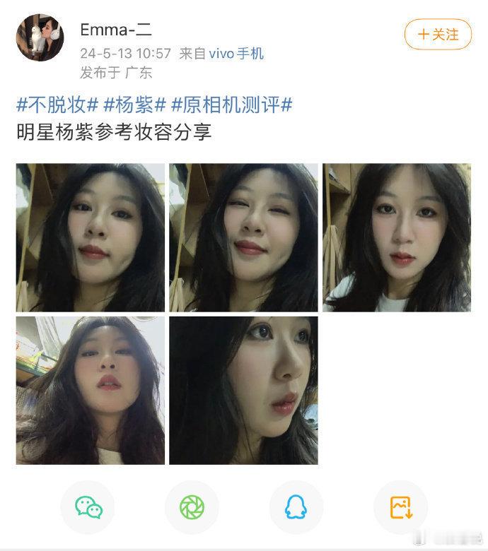 仿妆杨紫，真的超像，我的妈呀，不看id还以为就是杨紫本人 ​​​
