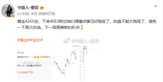 今晚走势没得说了，标准的洗盘来回扫，真特么操蛋，惹了一身骚，好不容易等到数据落地