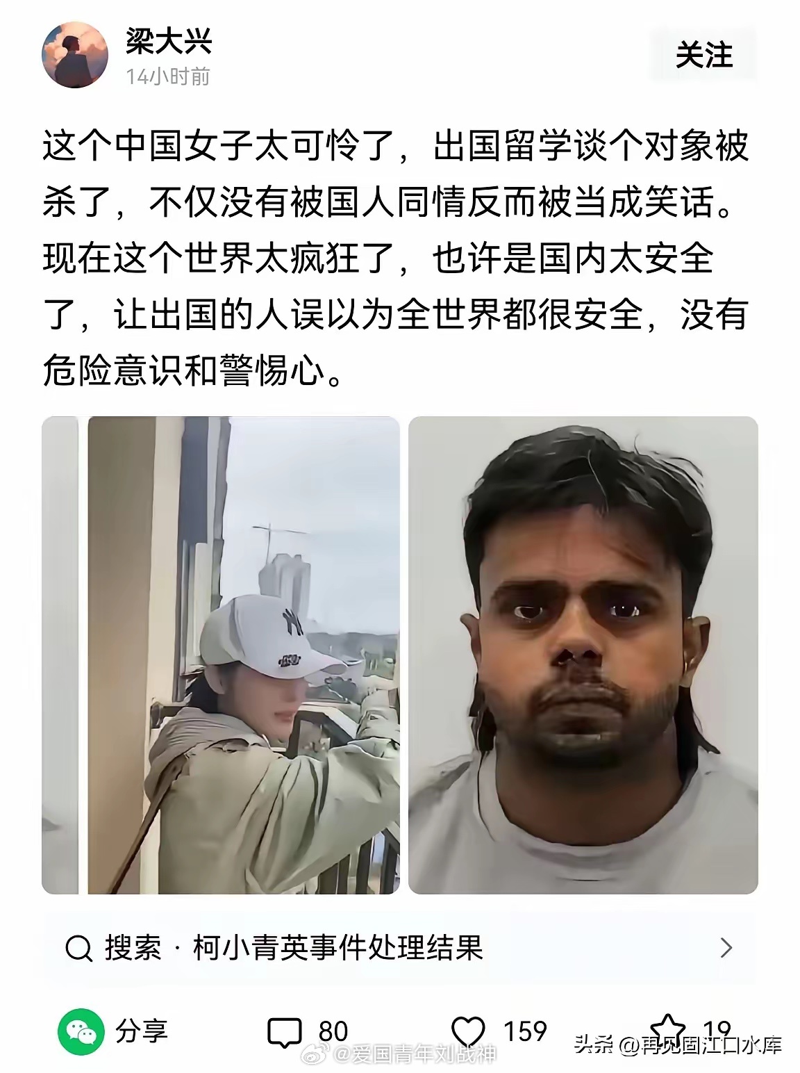 39岁的柯女士并非留学生，持访问签证赴英，国内有两名未成年子女。她结识了签证过期