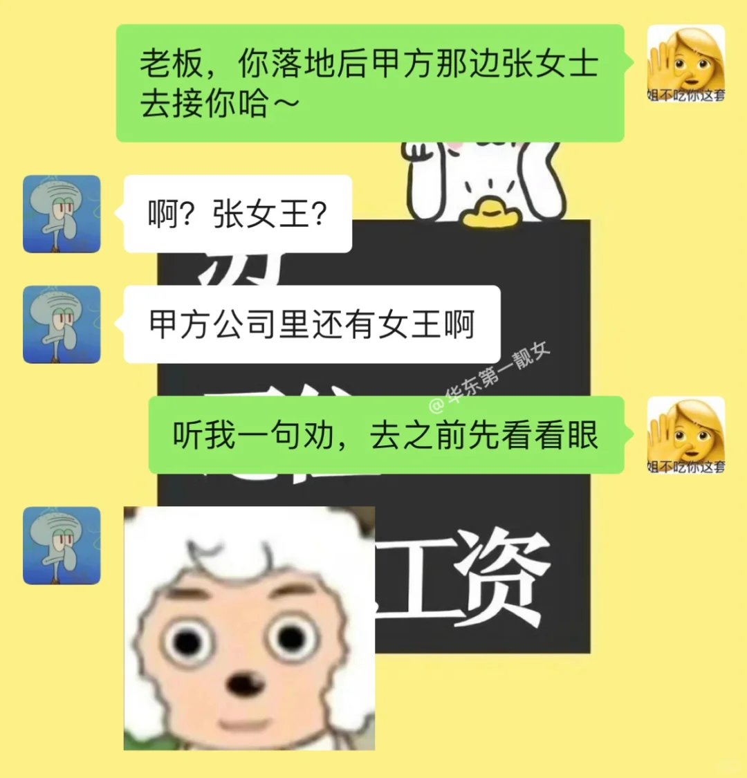 当我不小心拍了拍老板