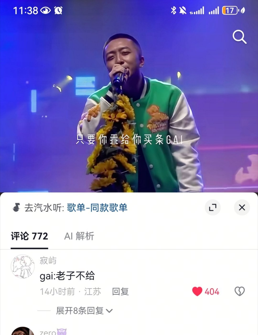 老子笑到没气 ​​​