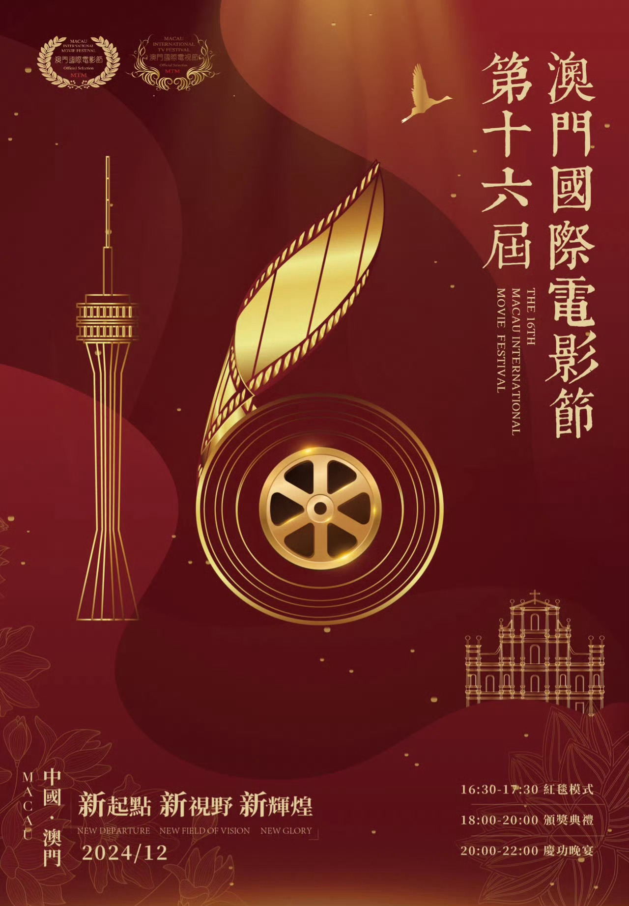 恭喜王一博《热烈》《维和防暴队》入围澳门国际电影节🎉🎉太棒啦！部部精品[送花