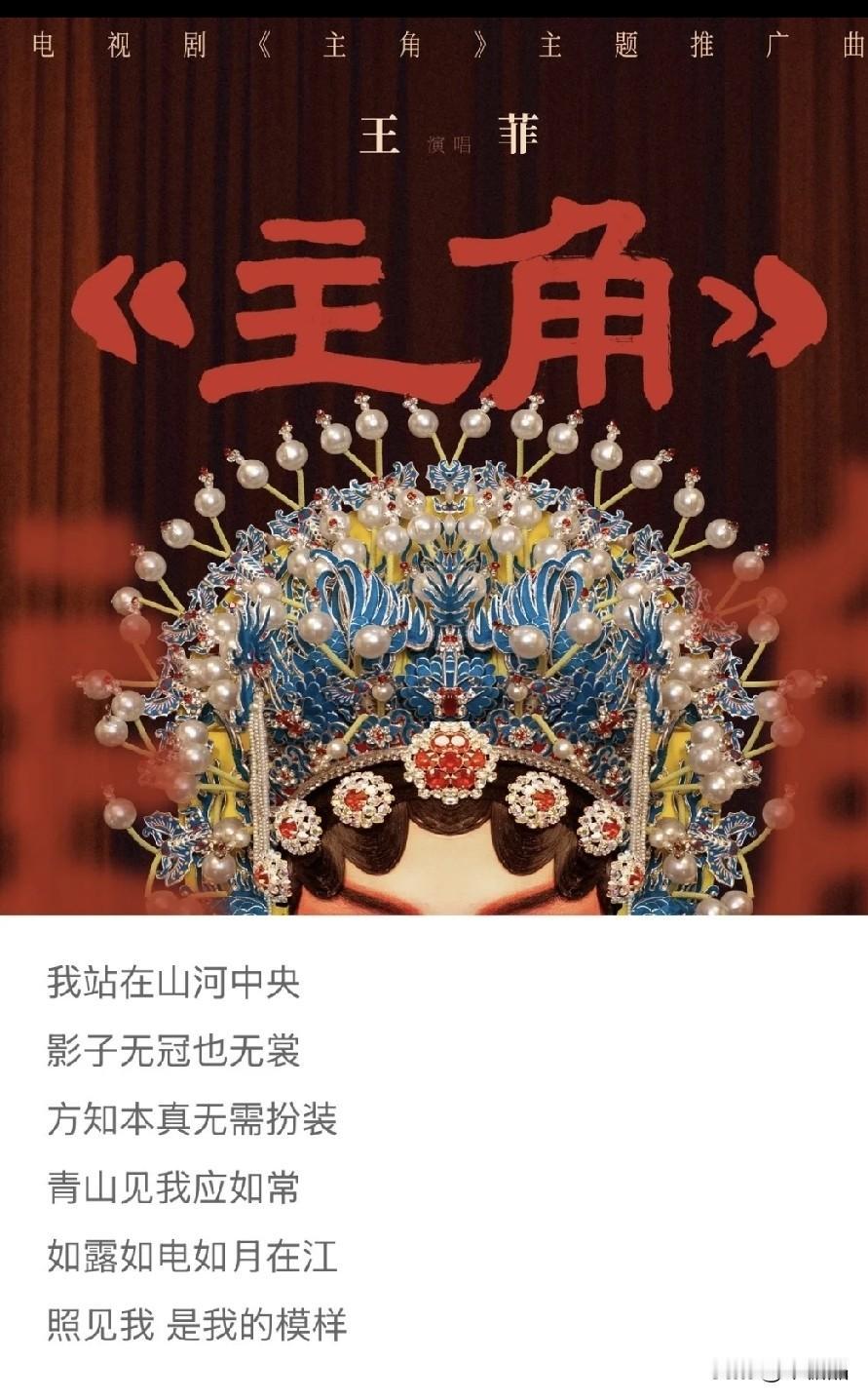很少见到她愿意唱一首歌如此贴近剧本身...虽然她也唱过一些电影的主题曲，但都感觉