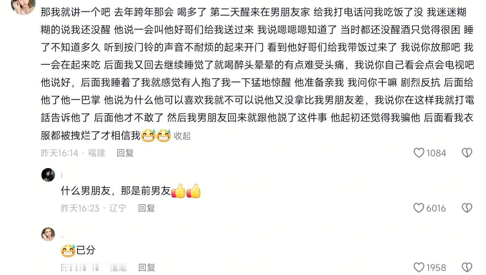 评论区:一生爱看八卦和热闹的中国人