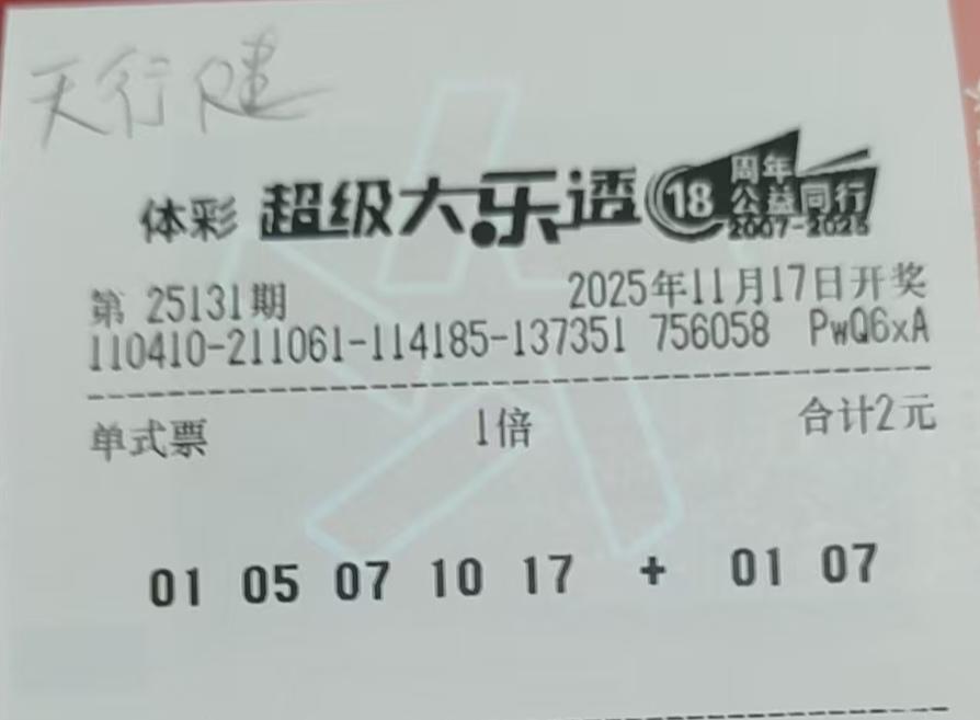 彩票之缘
       周日的风带着草木清香，我和娟子踏上了登山路——这段始于彩