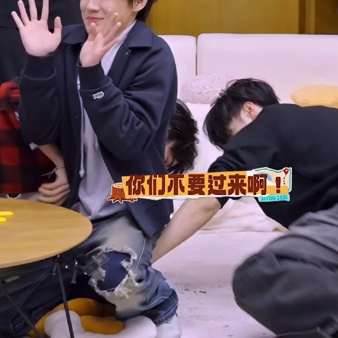 宋亚轩严浩翔在张真源屁股底下抢海盗球张真源被宋亚轩严浩翔吓到双手合十 张真源被宋