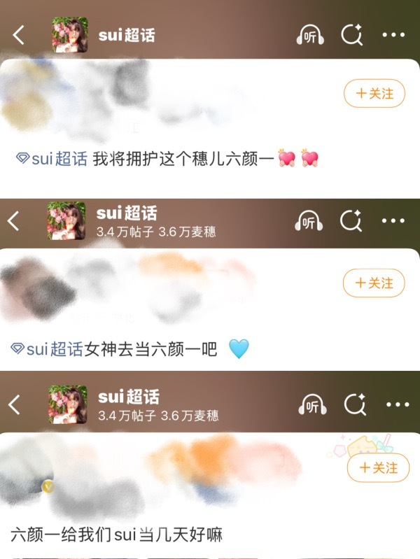 如何看待sui粉丝认为正主可以排掉Anna当六颜一？ 