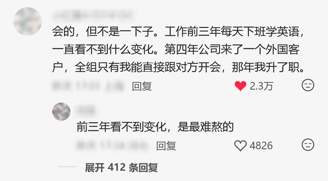 努力之后生活真的会变好