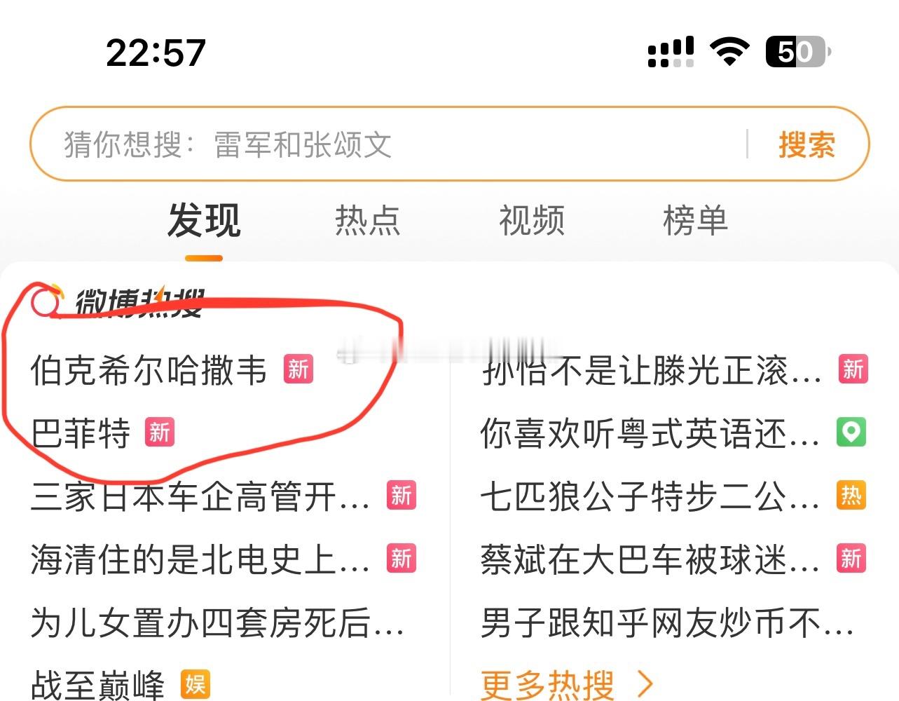 看到伯克希尔哈撒韦和巴菲特两个热搜，以为老爷子驾鹤西去了…美股乌龙指现象出现，基