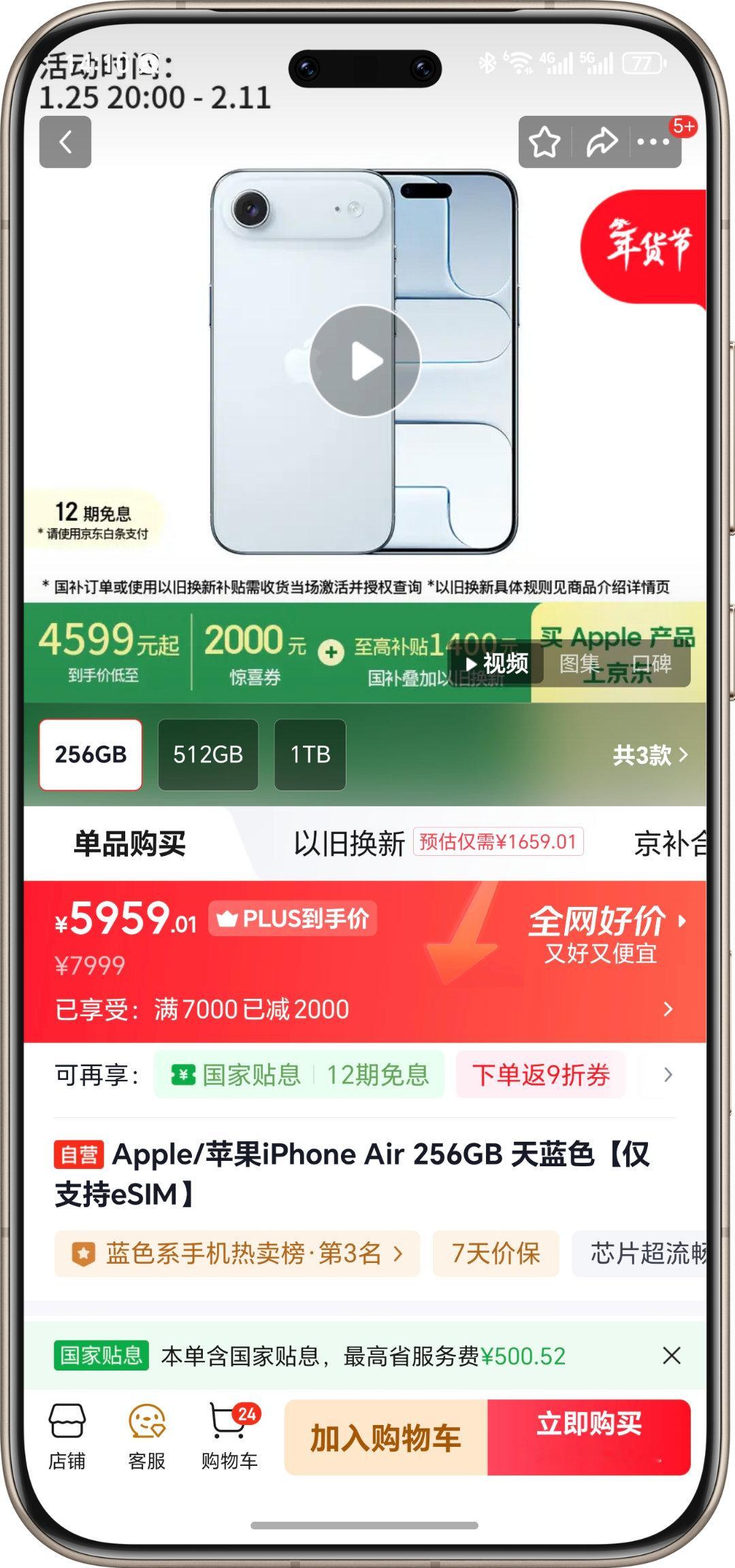降价能拯救iPhoneAir销量吗多少还是能拯救一点的，毕竟多卖一个是一个。最近
