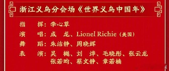 毛晓彤春晚分会场舞台   毛晓彤春晚分会场舞台简直就是太值得期待了呀，相信大家也