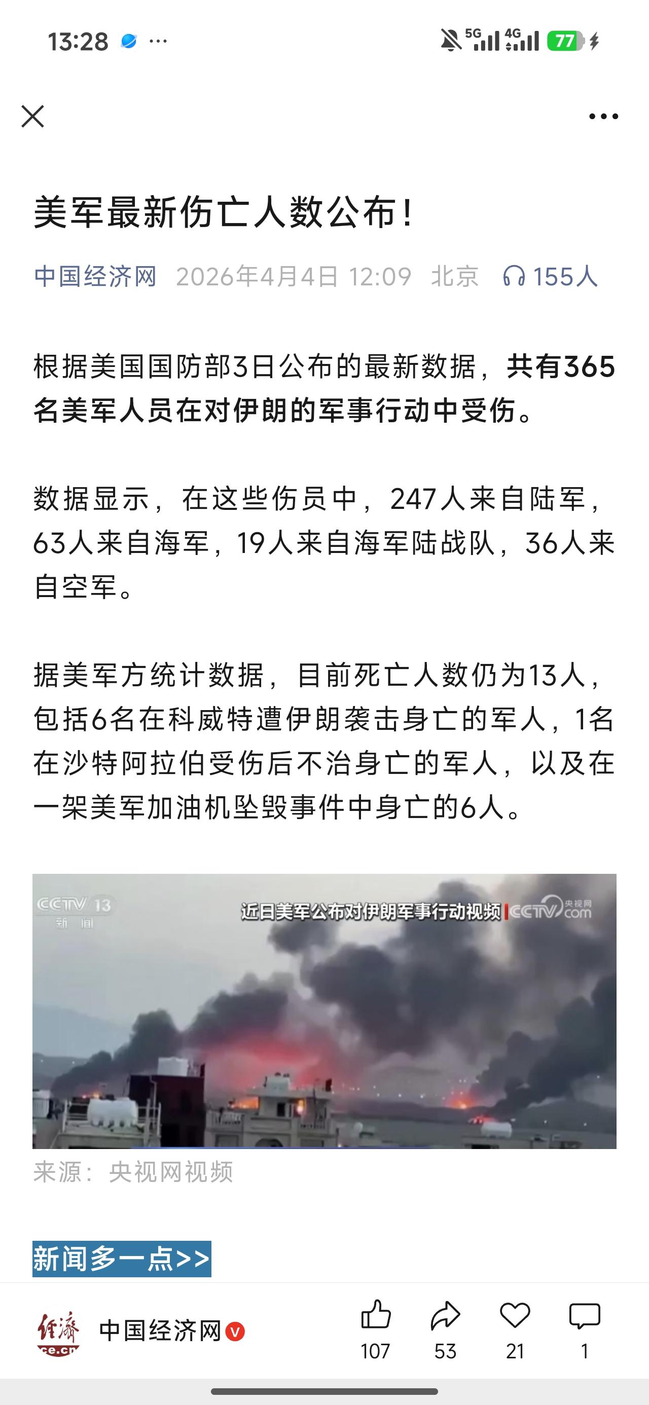 美国，你还是赶紧撤了吧，别继续丢人了！


美国现在的状况是：吹最大的牛，说最狠