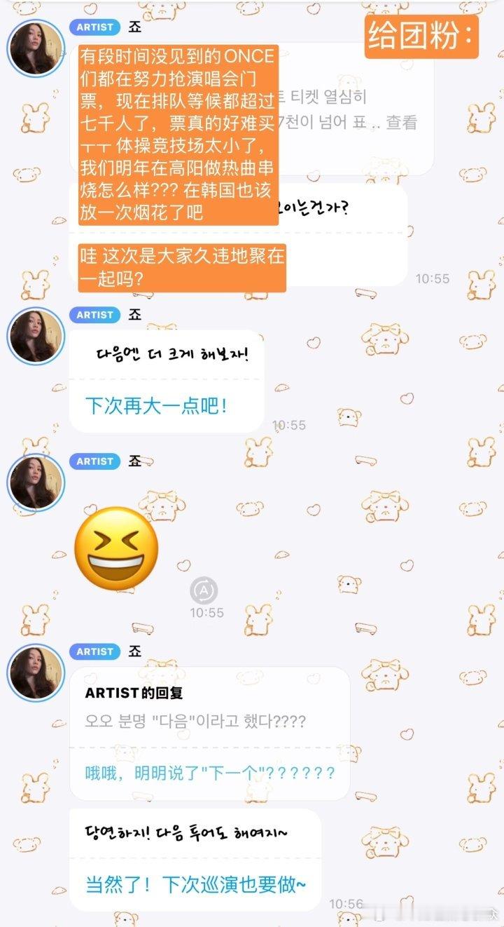 志效透露TWICE七巡&solo正规专我甚至连看完图片的勇气都没有...我的天?