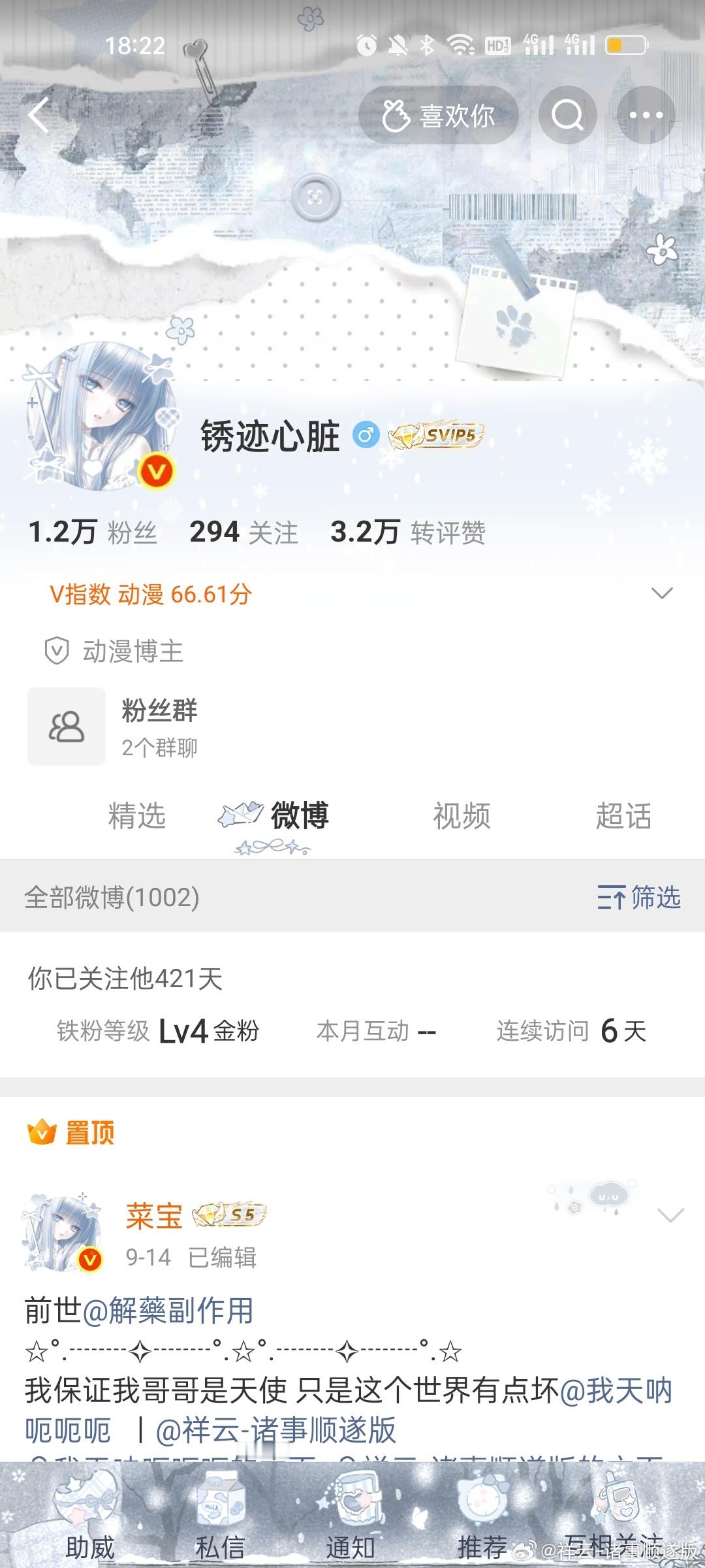所有人来感受我们红菜归来！​​​