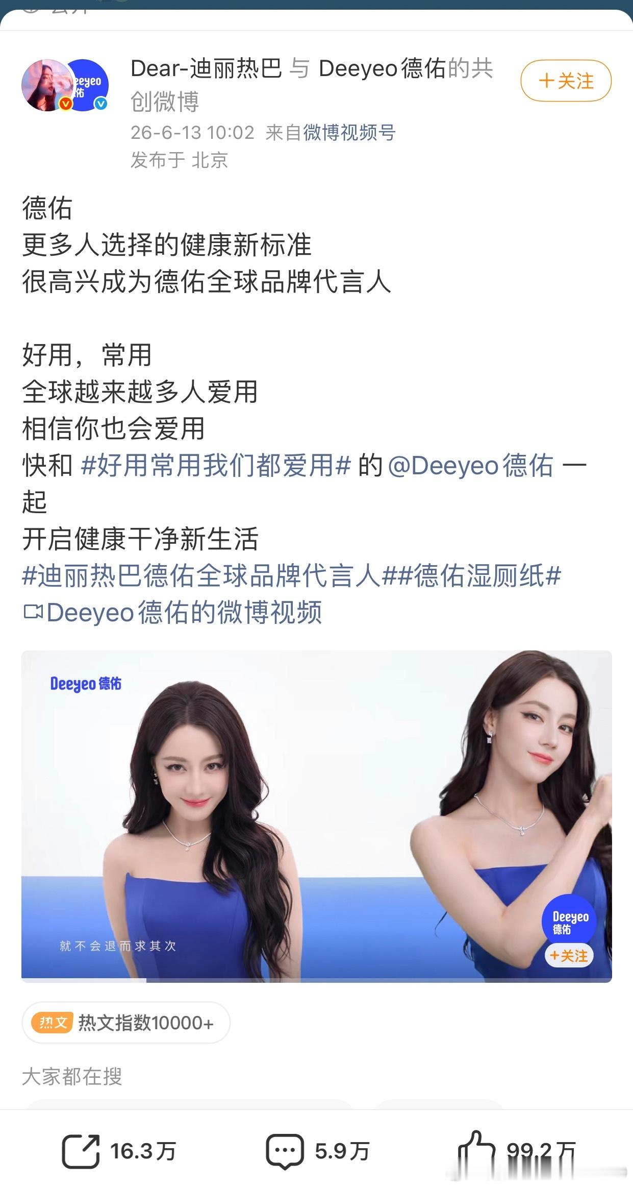 迪丽热巴德佑全球品牌代言人官宣，巴巴酱两耳不闻被值岗的事，就这样默默官宣全球代言