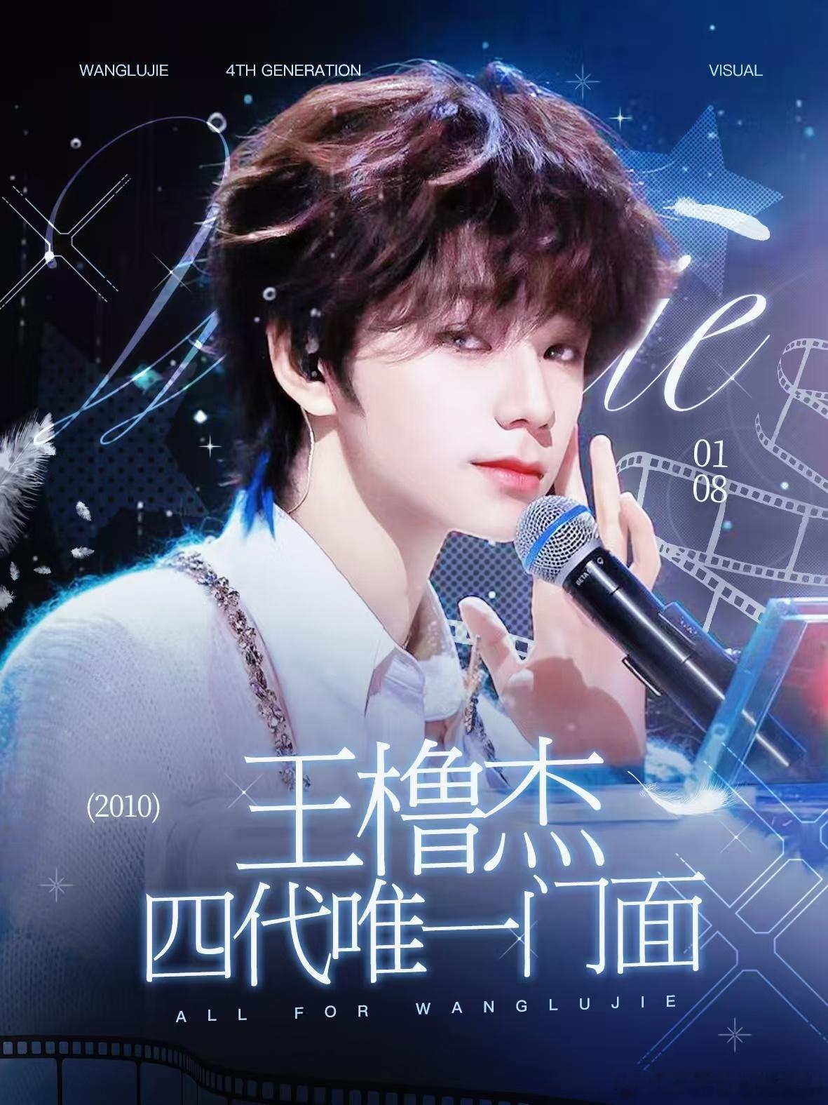 tg 王橹杰家新词条，四代唯一门面 
