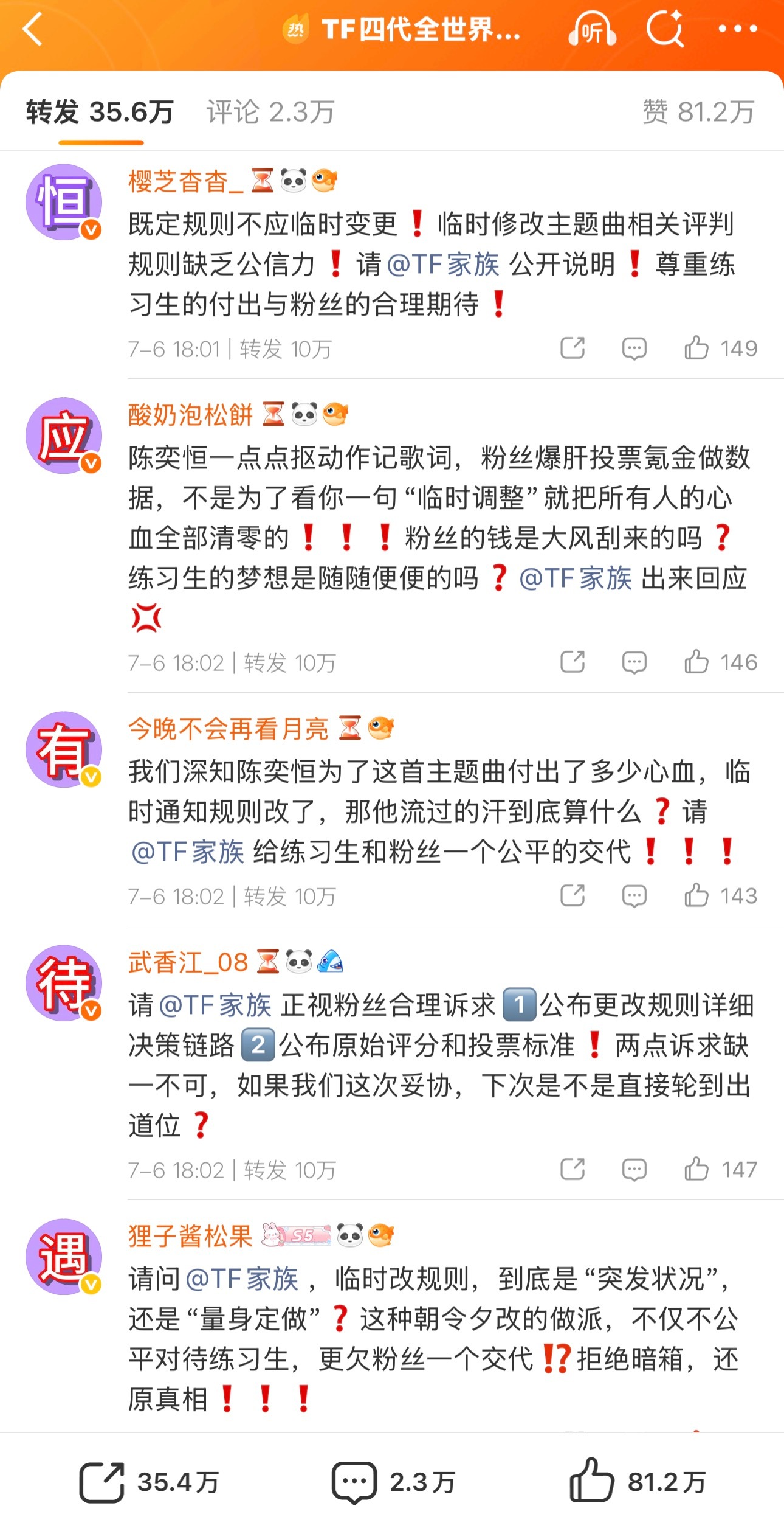 你说你惹哼毛干嘛呢