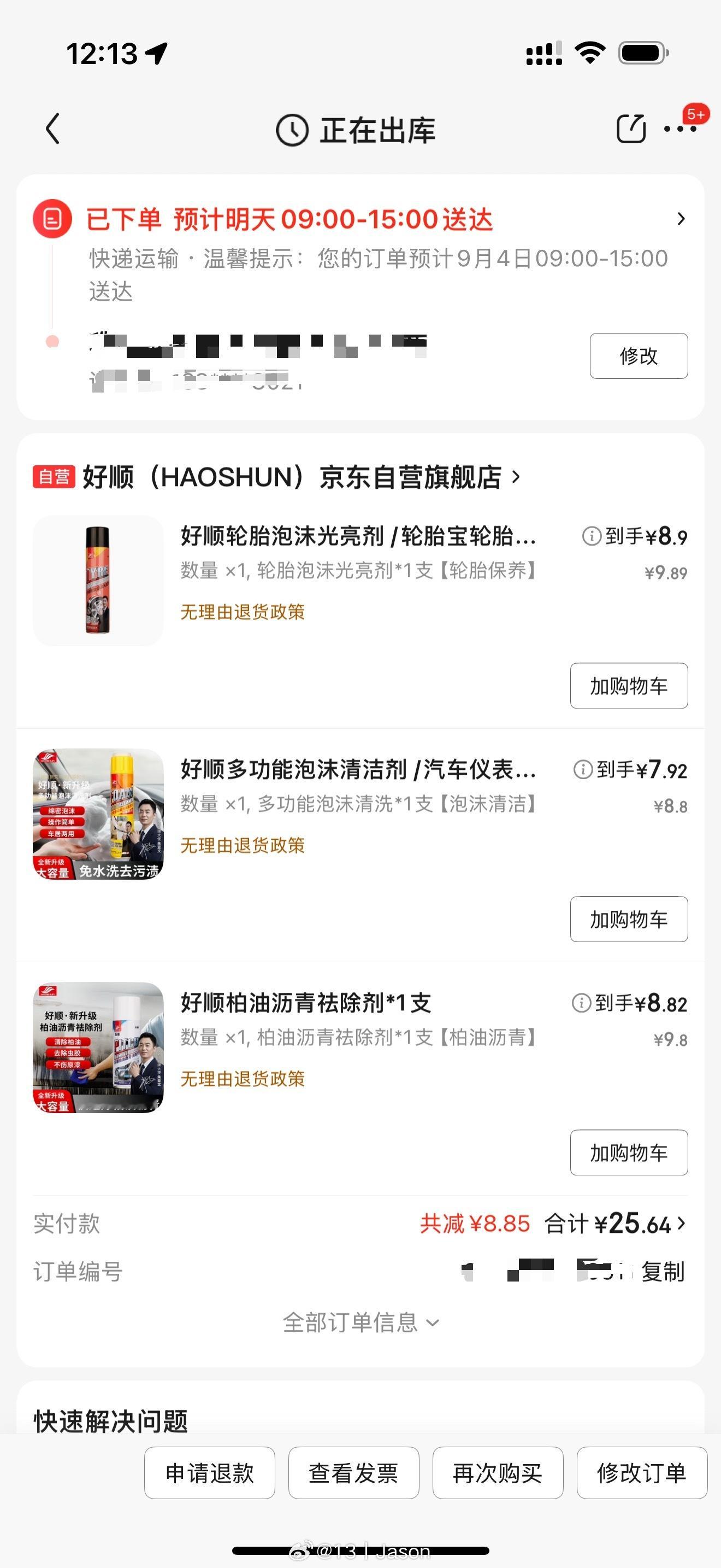 九三盛大阅兵 我也来看看这个是不是真的那么好用… ​​​