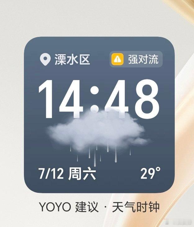 荣耀手机待机时间长这个优点之外，“天气时钟”YOYO建议 功能真的很好用，它可以