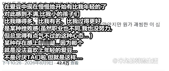 推热转，慢慢无法喜欢上年轻爱豆了... 