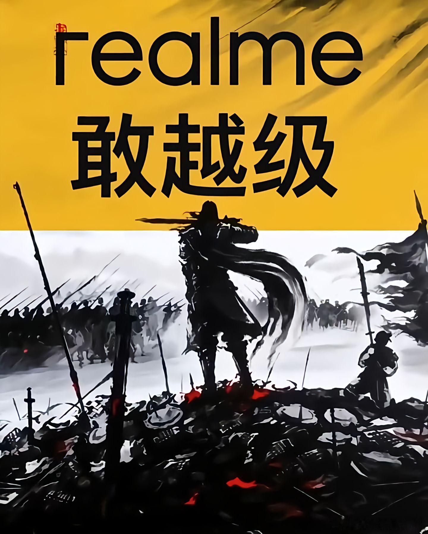 realme手机退出中国市场realme按下中国市场暂停键：一个“越级者”的七年