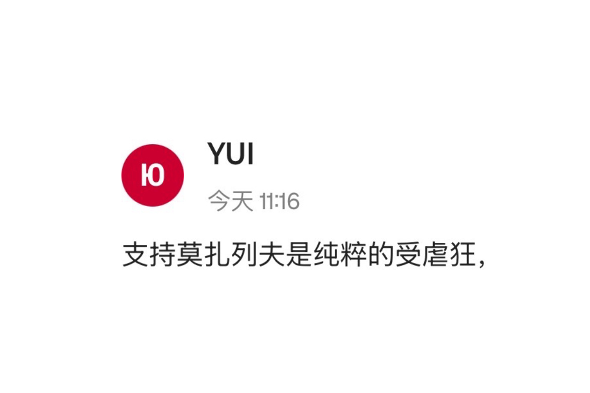 如果我让你感到不爽，公平起见，你也可以来攻击我最喜欢的选手安德烈面组牢犯，因为我