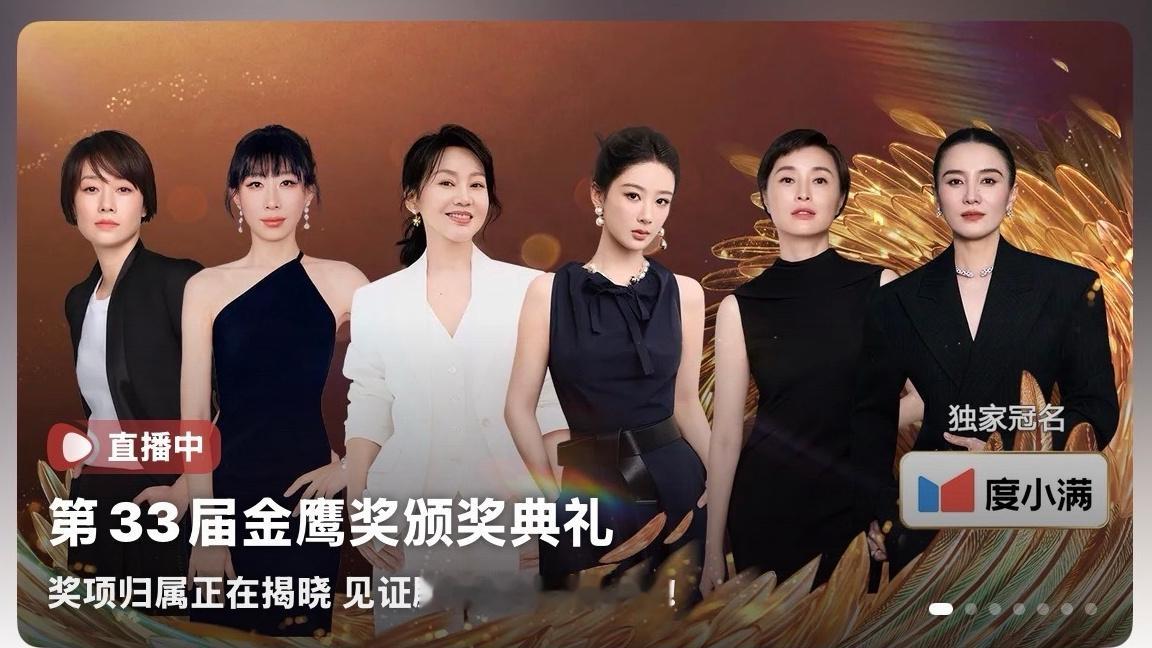 咋办业内和金鹰奖就这样认可我紫[阴险] ​​​