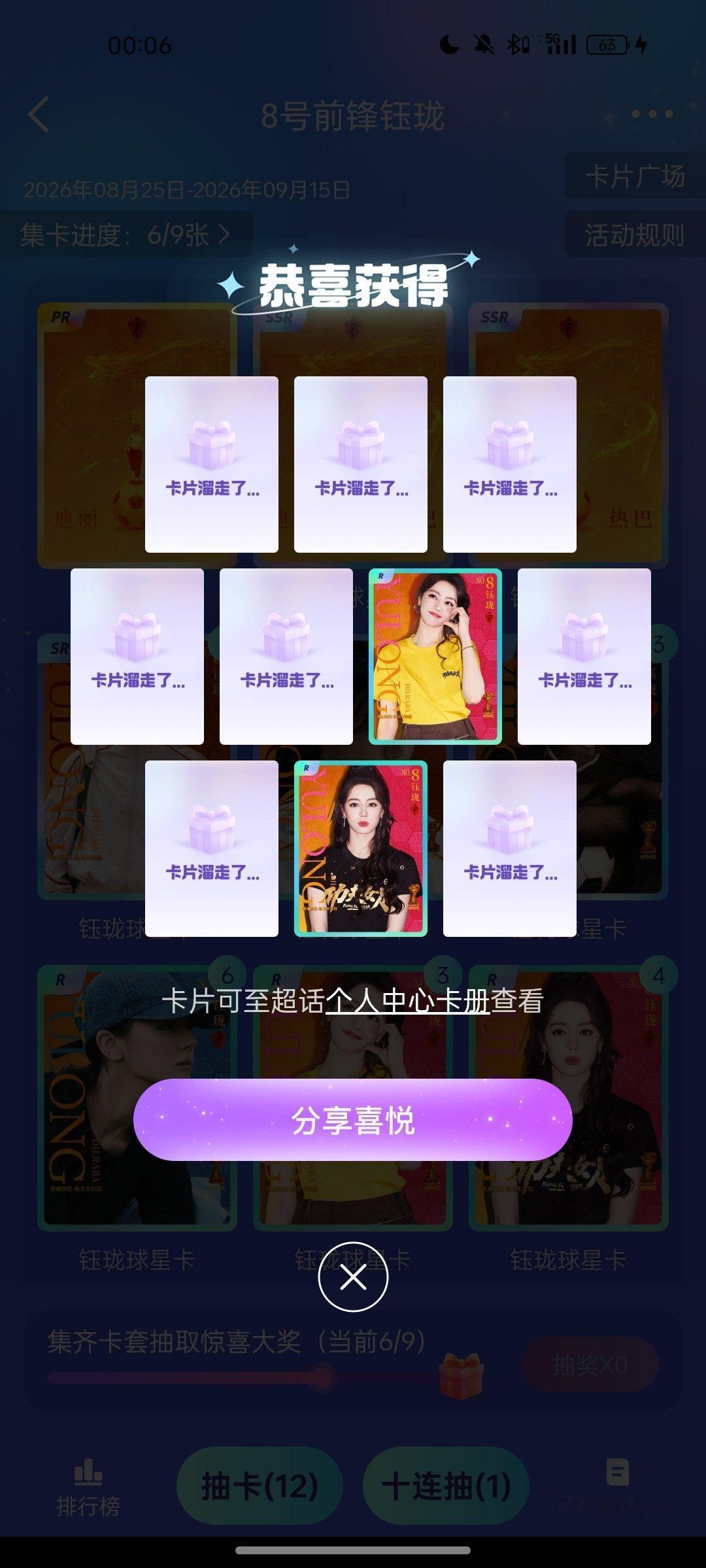 哦哦区别对待凭什么大浩每次十抽出一两个小浩可以这么多还能高位已经不知道齐了多少个