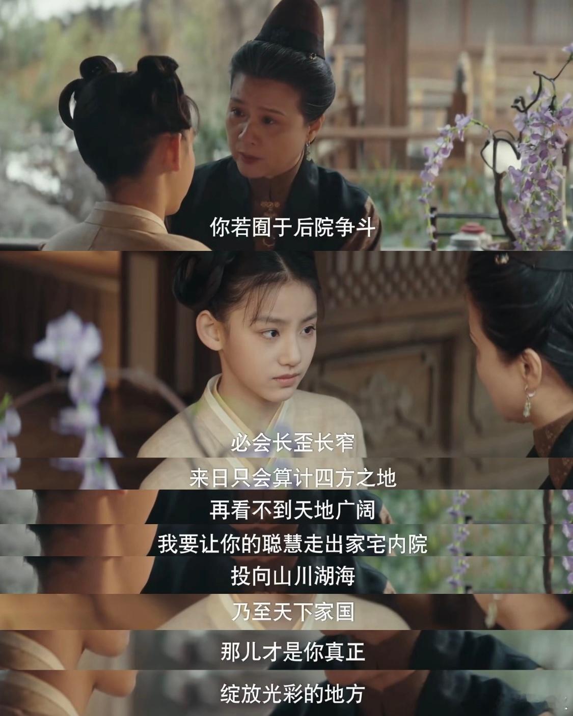 看 九重紫 感叹就无数次这个台词功底是我今年见过偶像剧中最认真的、最用心的。小小