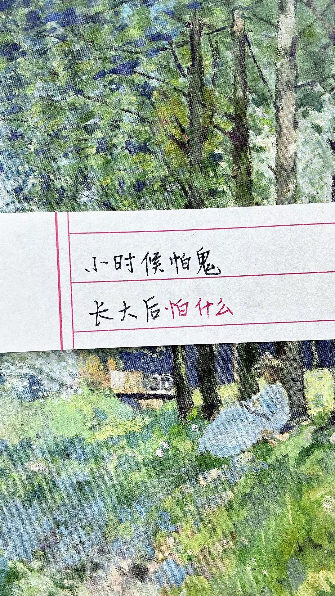 手写文字手写