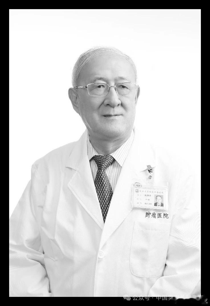 著名乳腺肿瘤学家“东方神手”沈镇宙去世 3月30日，复旦大学附属肿瘤医院乳腺外科