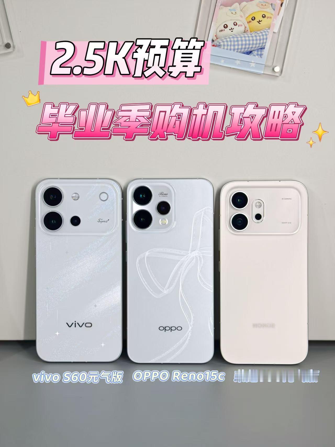 毕业季2.5K预算购机攻略！除了元气版还有啥？

毕业季帮身边同学整理2500档