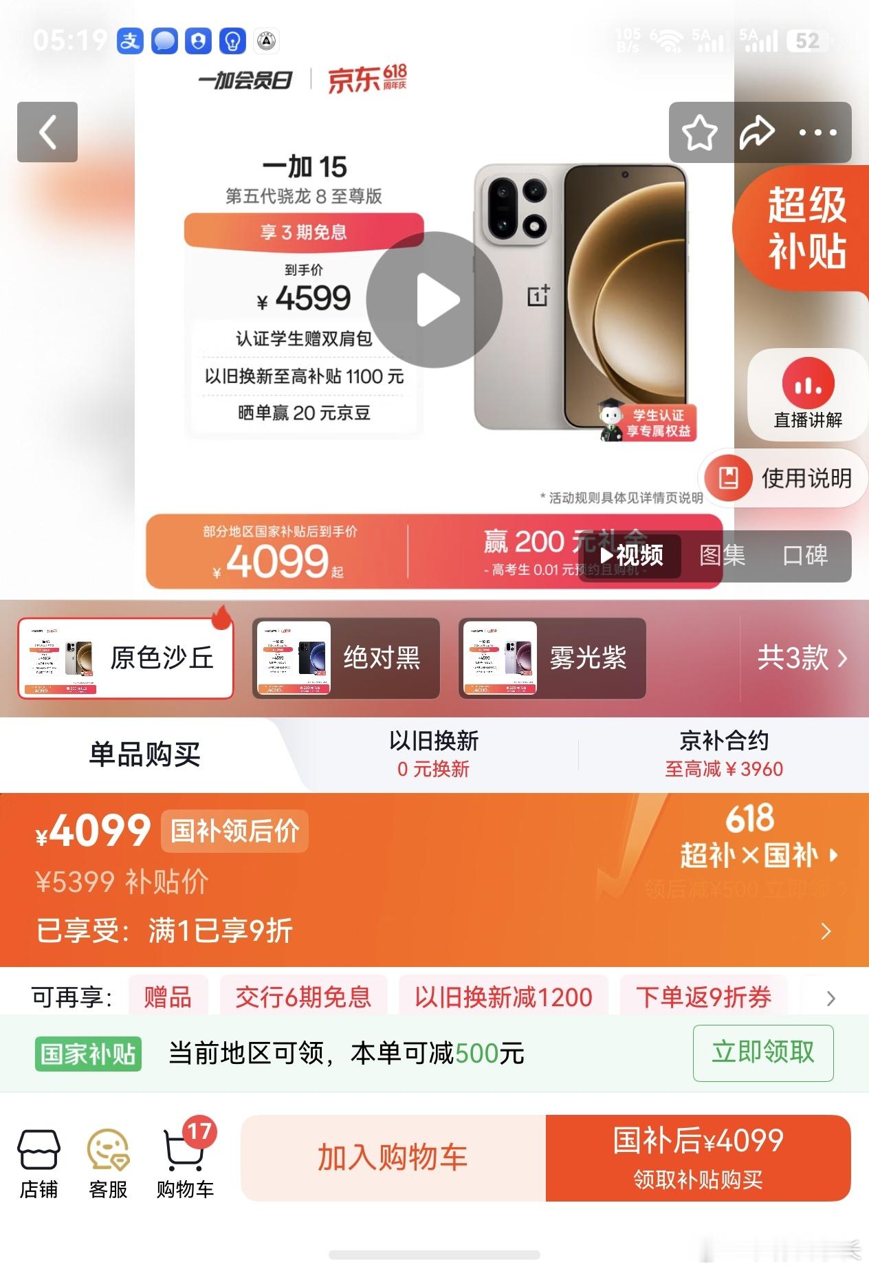 今年618确实安静多了，不过有一说一，如果你要换手机，真的赶紧买，这个价格后面可