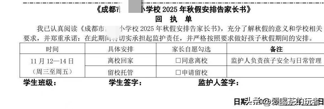 哈哈，
孩子们的秋假来了，
下周落地放假，
整整三天，
加上周末两天，
算得上一