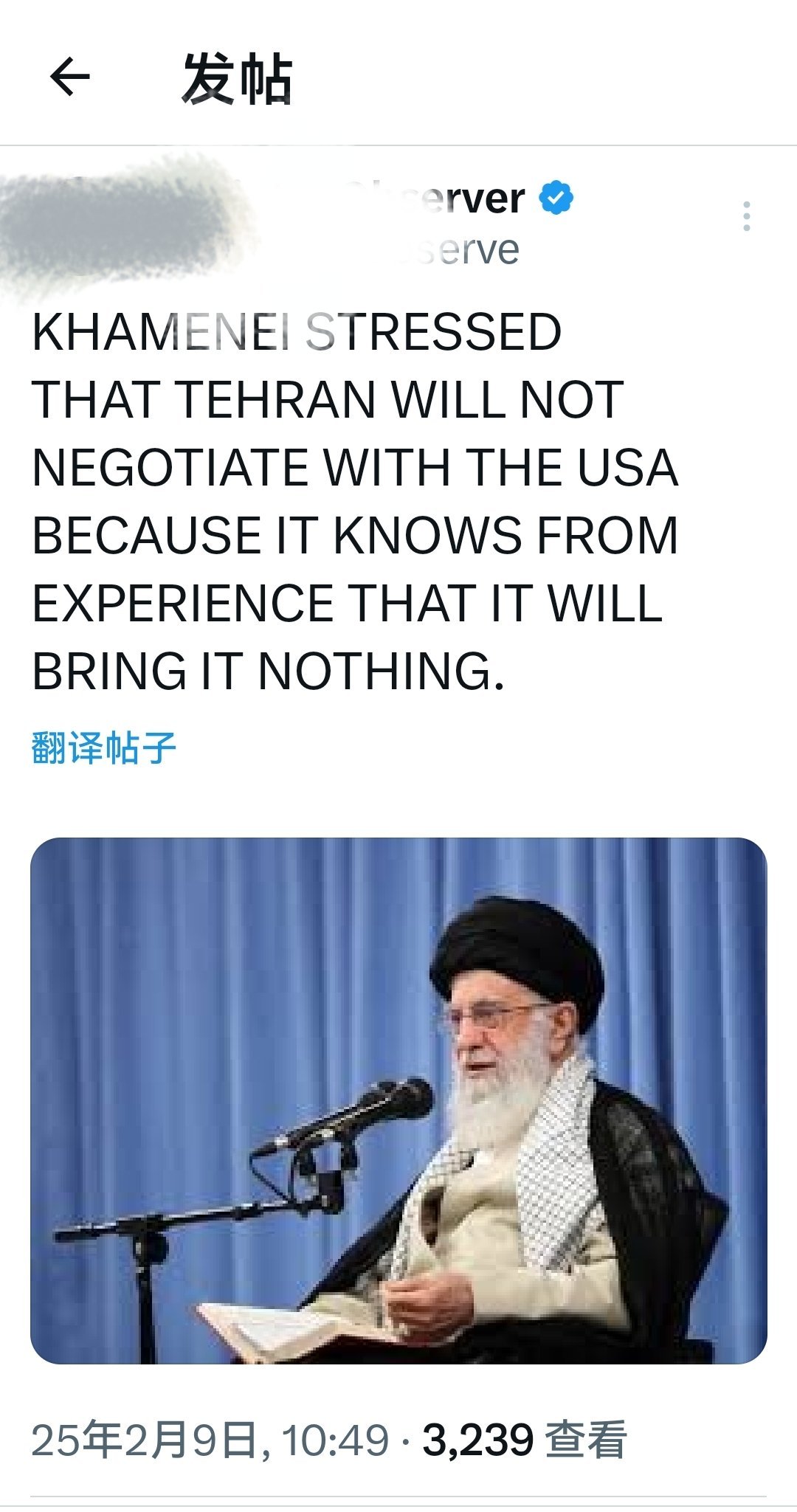 哈梅内伊强调：德黑兰不会与美国谈判，因为经验告诉我们，这不会带来任何好处。。 何