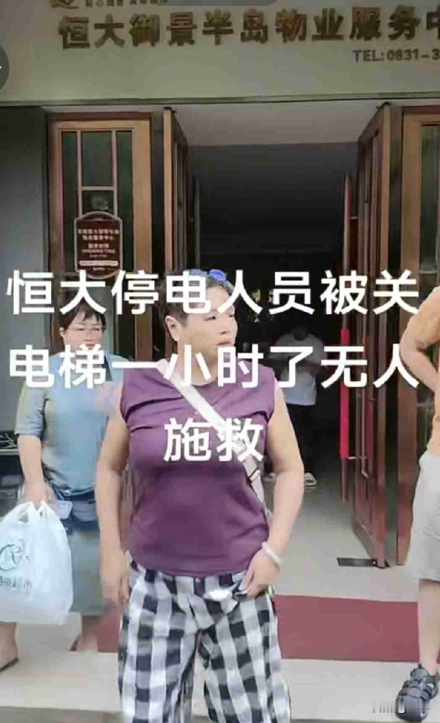 突发！宜宾恒大御景半岛小区大面积停电，业主被困电梯整整一小时，物业迟迟无人施救！