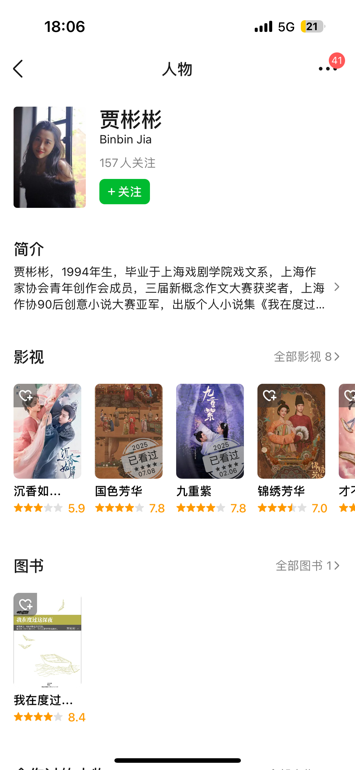 九重紫当年能高开爆走靠的不只是清洁的各种炫技转场手法，更是剧集立意内核所以除了清