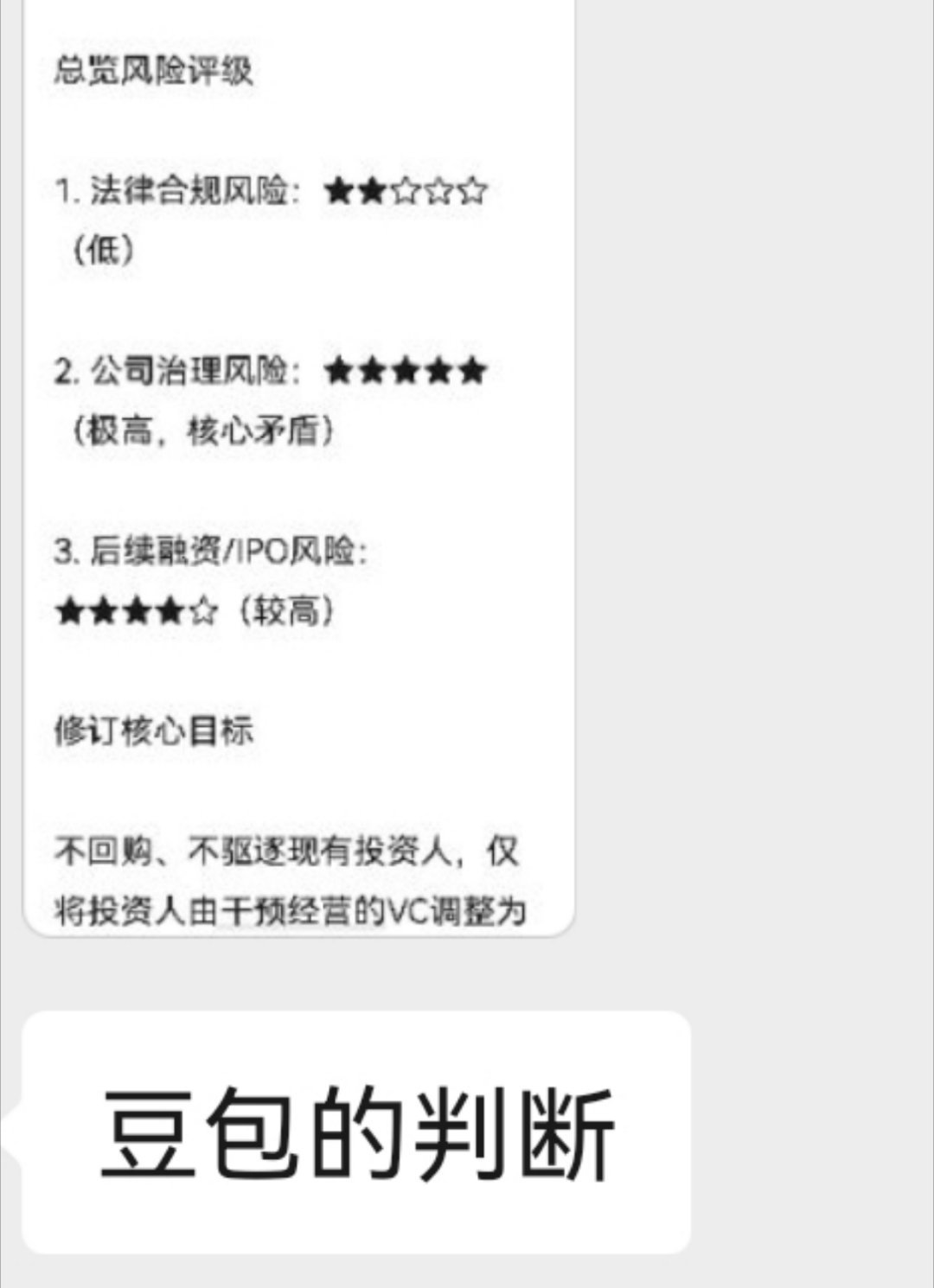段子竟然发生在了我身上，当事人把豆包拿出来你有什么办法 