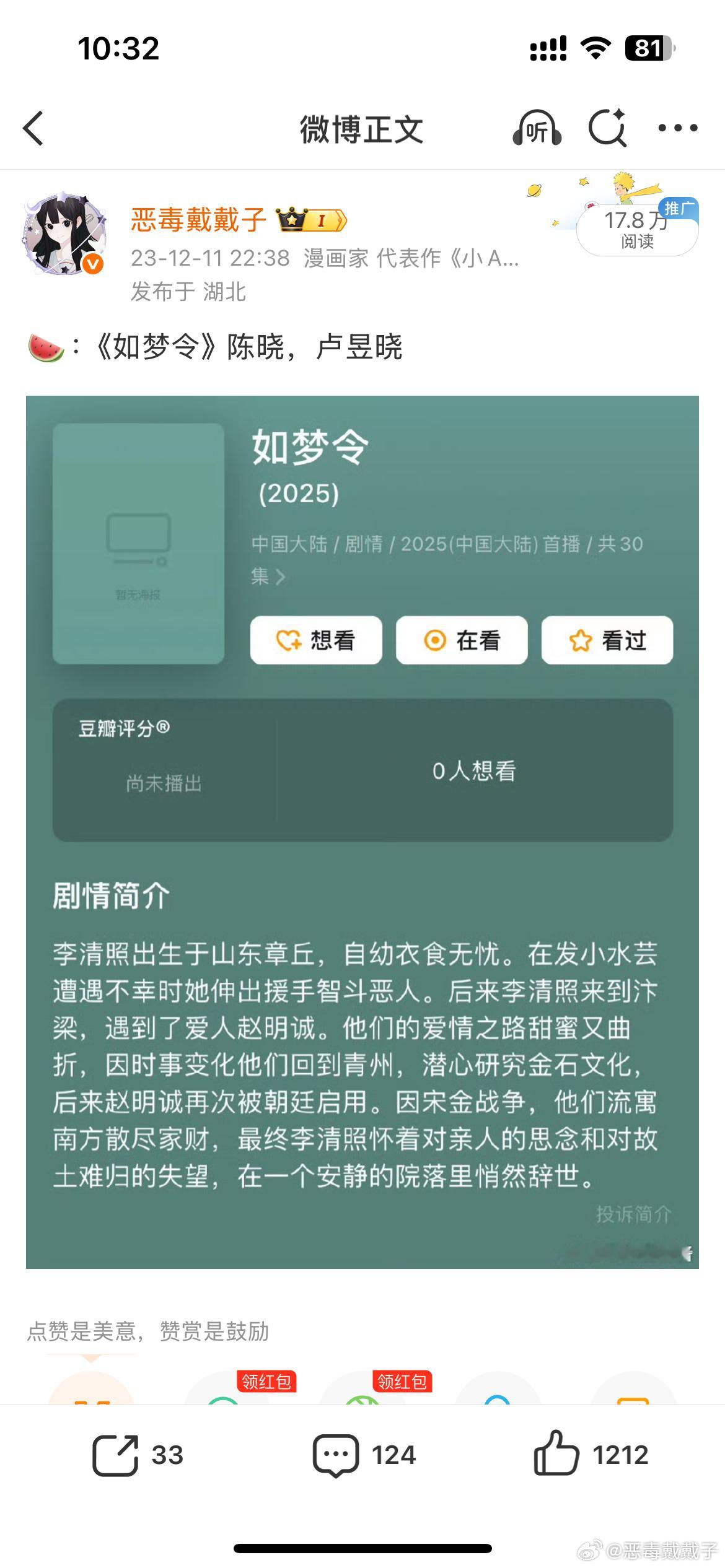 网传白鹿出演李清照这🫓以前传的卢昱晓想撕饼别拿白鹿搞热度好吗？捆绑白鹿的下家你