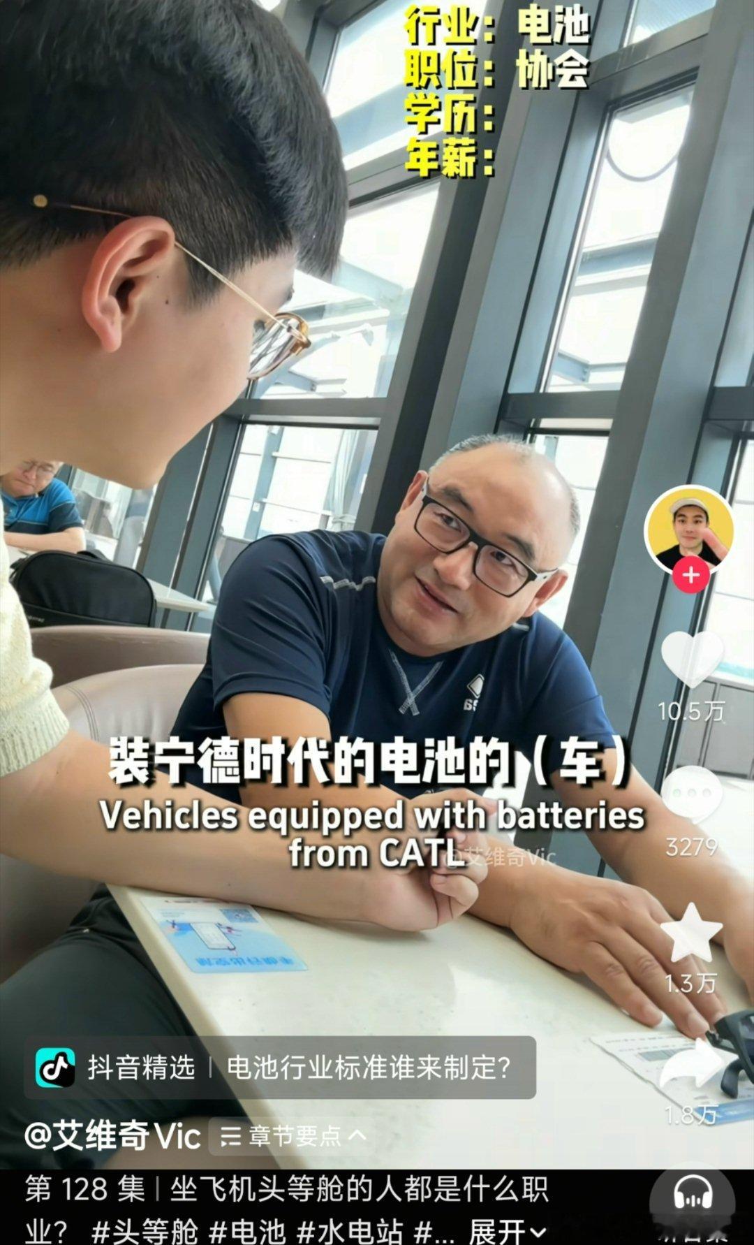 行业协会专家表示买电车选宁德时代电池[doge] ​​​