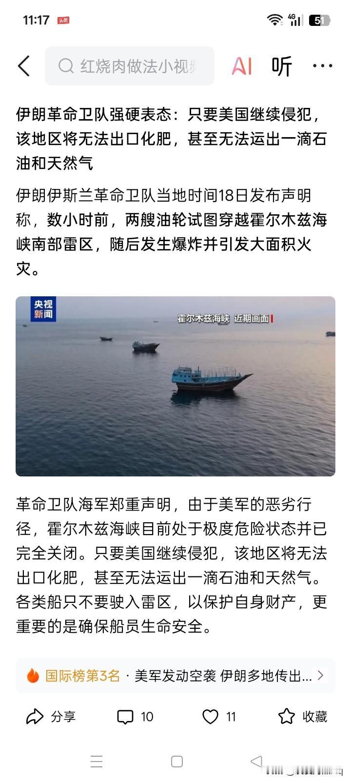 是哭是笑？
伊朗革命卫队一再宣称，如果美国继续侵犯伊朗，海湾地区国家就无法出口化