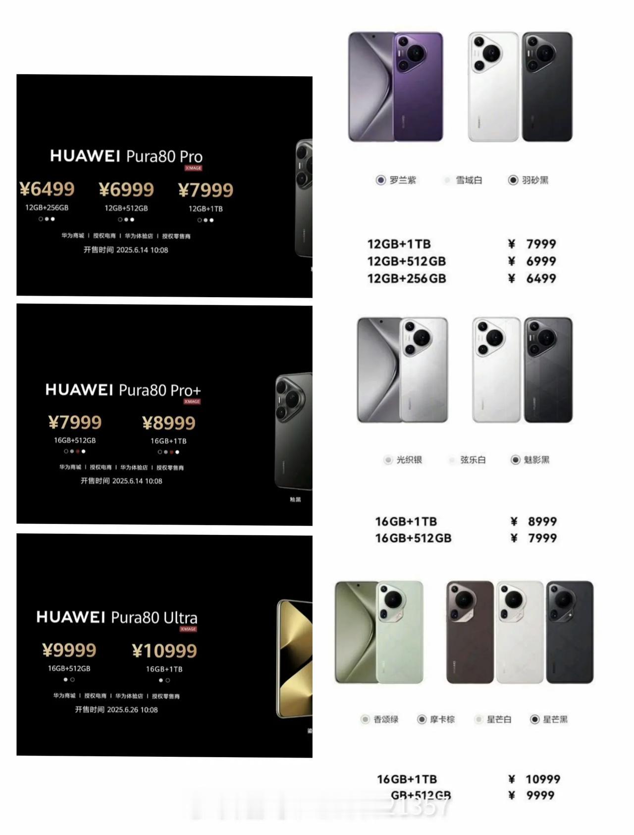 华为Pura80上市公布价格。
没有一点点意外，6499的起步价！

国内友商终