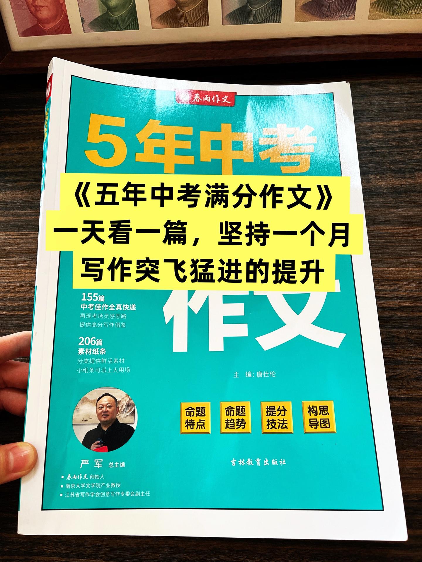 语文成绩好的孩子，都有一个共同点，就是阅读，每天坚持读一篇中考满分作文