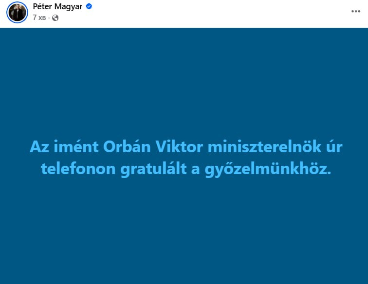 匈牙利反对党“蒂萨”党的领袖彼得·马吉亚尔表示：“总理维克多·奥尔班打来电话，祝