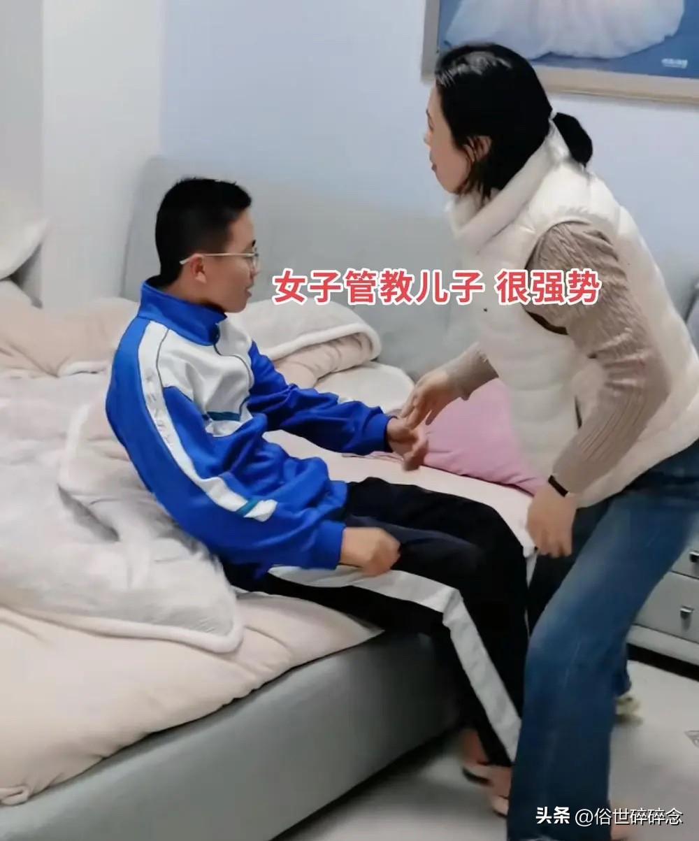 妈妈强势训斥穿校服儿子，丈夫一露面母子俩瞬间心虚，这种教育方式真的合适吗？
卧室